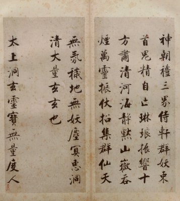 图片[57]-Zhang Jizhi’s regular script Duren Classic-China Archive